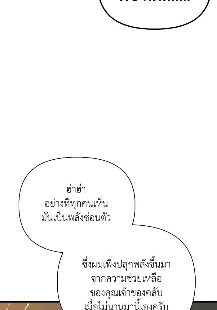Superhuman Battlefield Chap 108 - Next Chap 109