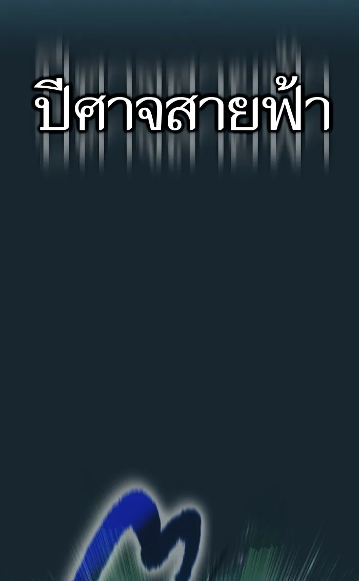 The Tutorial Tower of the Advanced Player – ผู้เล่นขั้นเทพแห่งหอคอยฝึกสอน Chap 68 - Next Chap 69