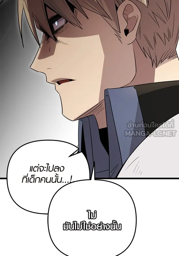 I Obtained a Mythic Item – พลิกชะตาคว้าไอเทมระดับเทพ Chap 84 - Next Chap 85