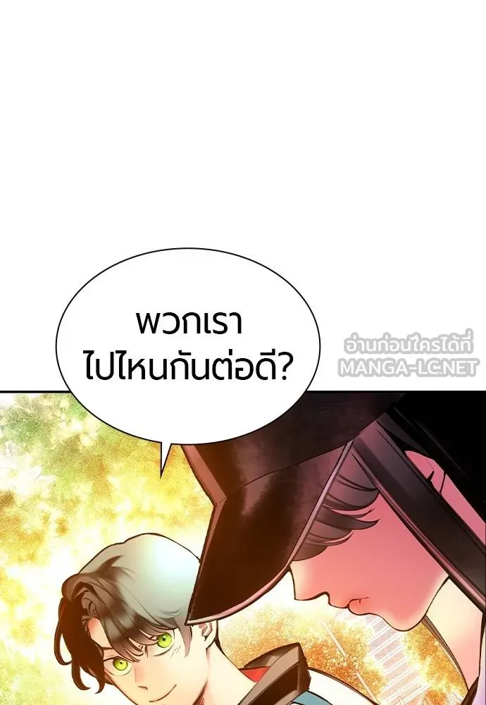 Jungle Juice Chap 140 - Next Chap 141