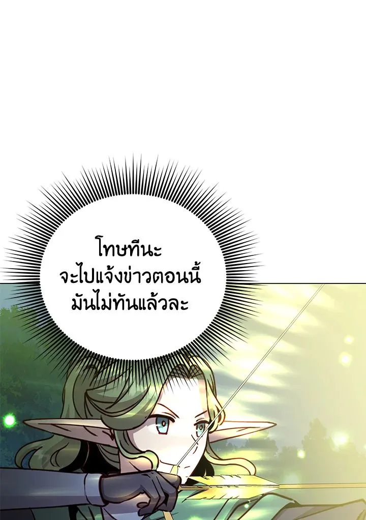 The Max Level Hero has Returned! Chap 181 - Next Chap 182