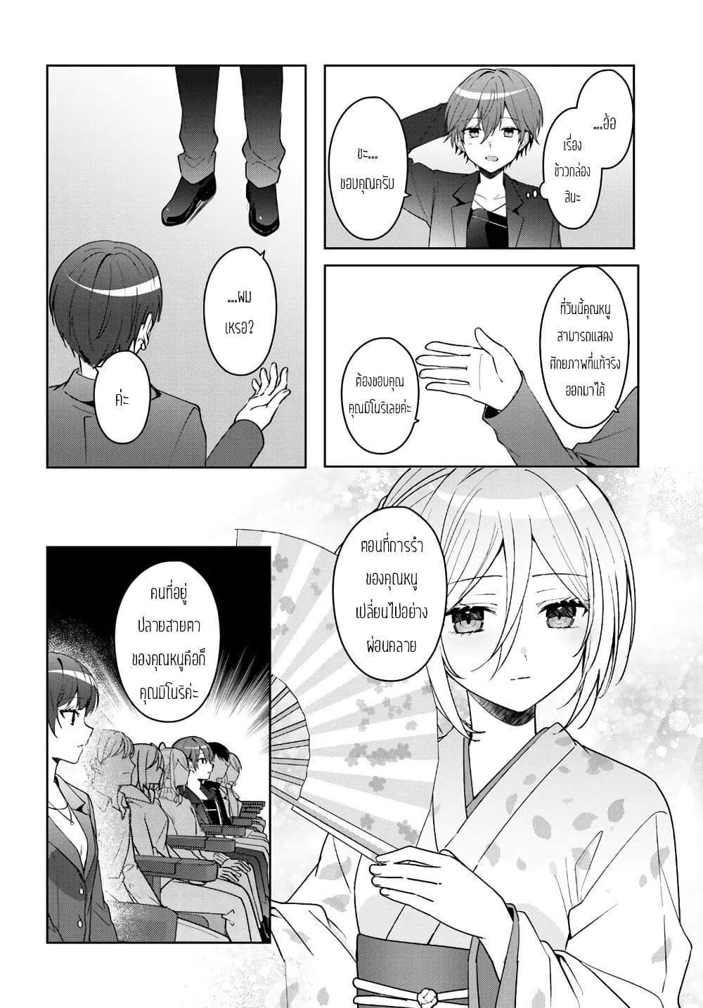 Takou no Koori Hime wo Tasuketara, Otomodachi kara Hajimeru Koto ni Narimashita Chap 13.1 - Next Chap 14.1