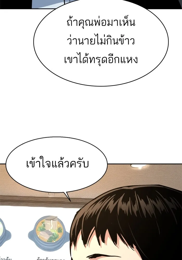 Mercenary Enrollment Chap 258 - Next Chap 259