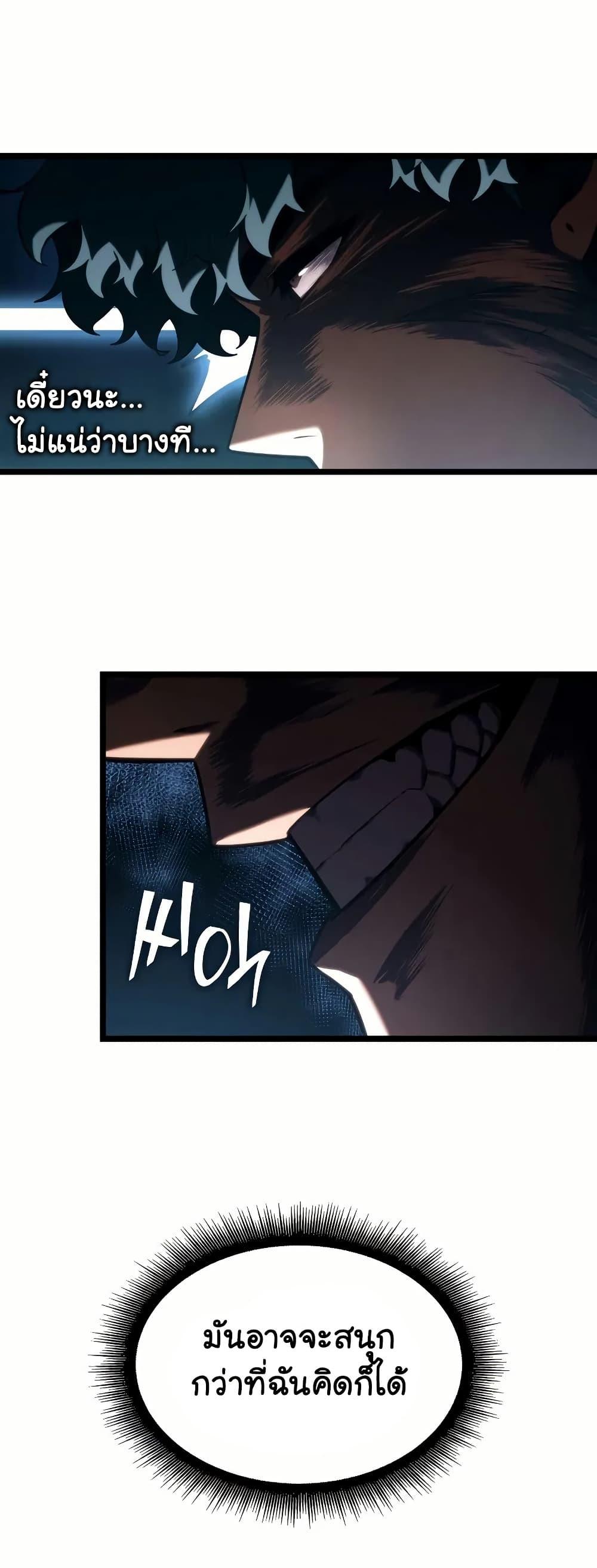 Return of the SSS-Class Ranker Chap 145 - Next Chap 146