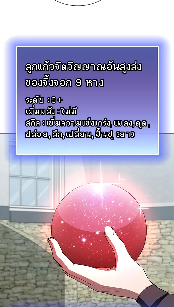 The Tutorial Tower of the Advanced Player – ผู้เล่นขั้นเทพแห่งหอคอยฝึกสอน Chap 83 - Next Chap 84