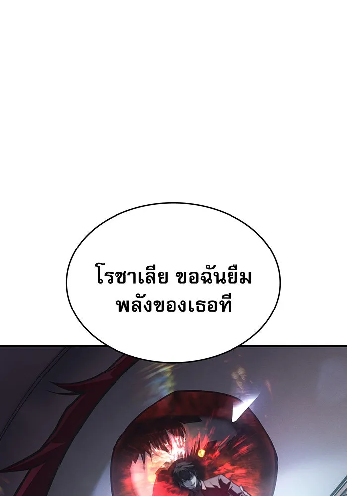 Regressing With the King’s Power – เกิดใหม่พร้อมพลังแห่งราชัน Chap 96 - Next Chap 97