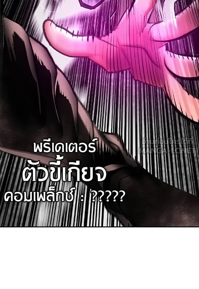 Jungle Juice Chap 137 - Next Chap 138