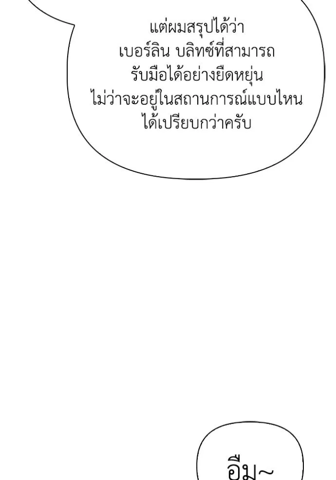 Superhuman Battlefield Chap 114 - Next Chap 115
