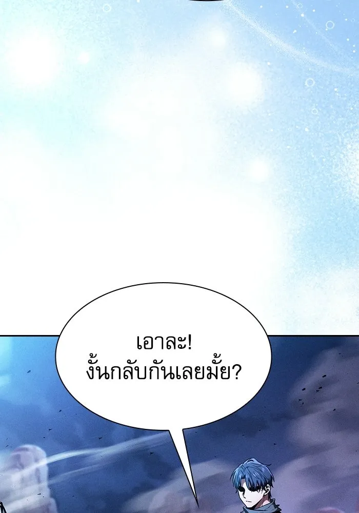 Academy’s Genius Swordmaster – นักดาบอัจฉริยะจากอะคาเดมี Chap 120 - Next Chap 121
