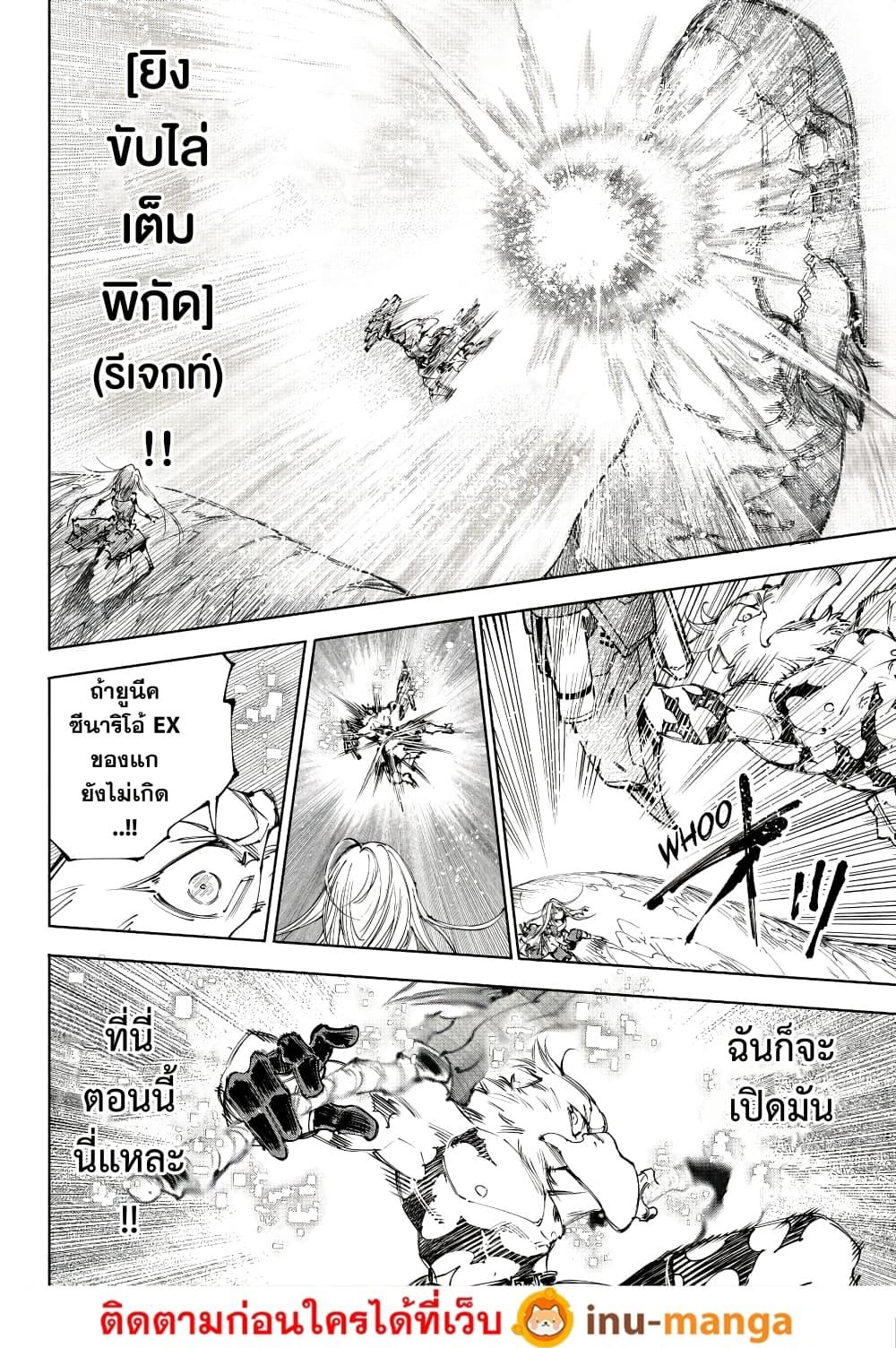 Shangri-La Frontier Chap 248 - Next Chap 249