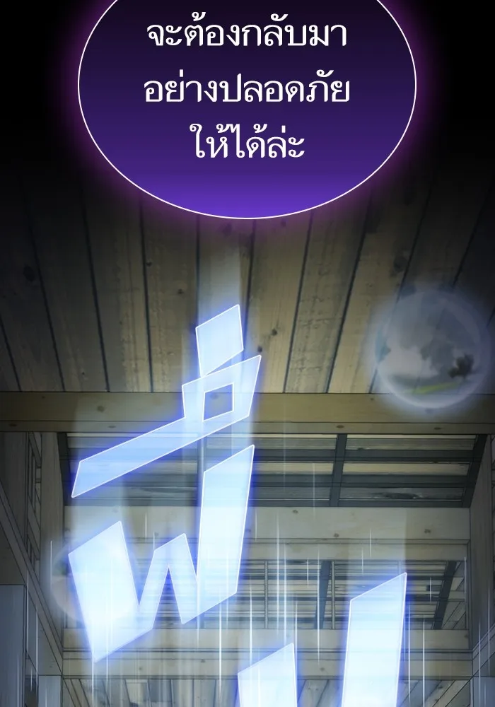 The Tutorial Tower of the Advanced Player – ผู้เล่นขั้นเทพแห่งหอคอยฝึกสอน Chap 151 - Next Chap 152
