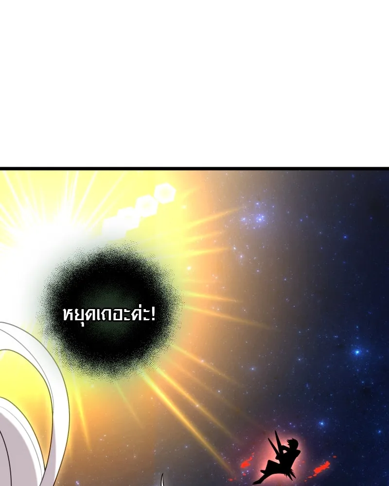 I Obtained a Mythic Item – พลิกชะตาคว้าไอเทมระดับเทพ Chap 90 - Next Chap 91