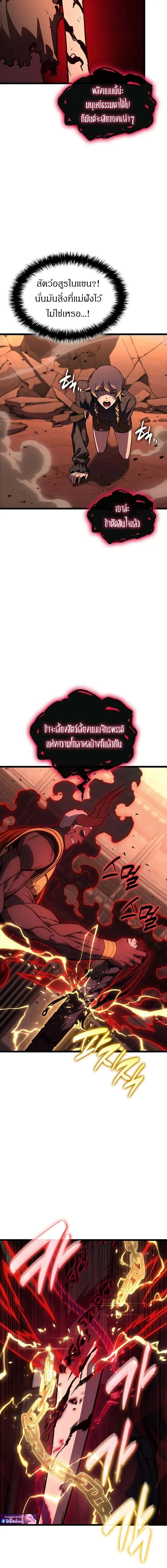 The Return of the Disaster-Class Hero Chap 136 - Next Chap 137