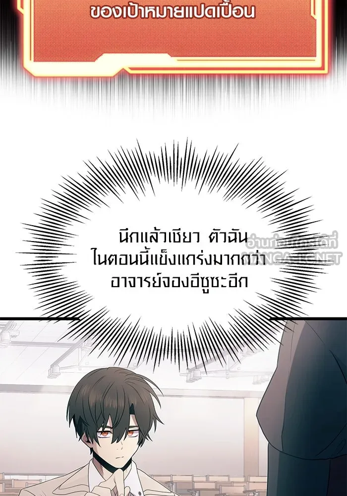 I Obtained a Mythic Item – พลิกชะตาคว้าไอเทมระดับเทพ Chap 55 - Next Chap 56