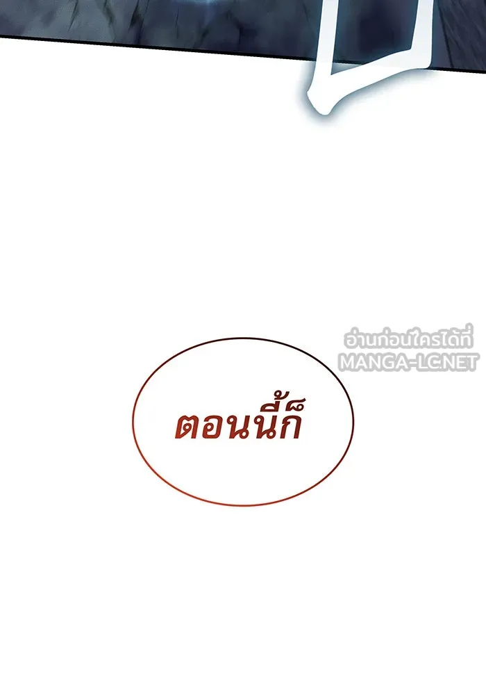 Regressing With the King’s Power – เกิดใหม่พร้อมพลังแห่งราชัน Chap 74 - Next Chap 75