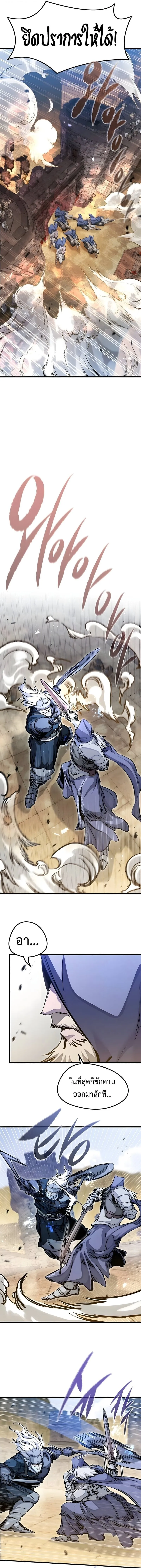 The Regressed Mercenary’s Machinations Chap 76 - Next Chap 77