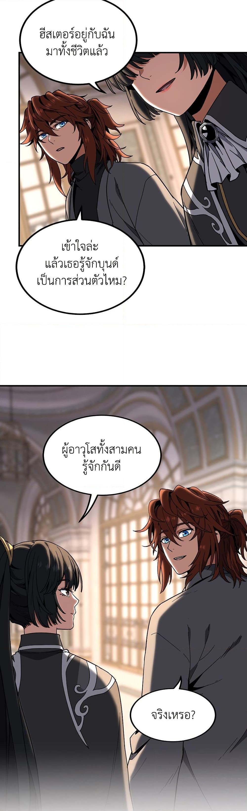 The Beginning After The End Chap 212 - Next Chap 213