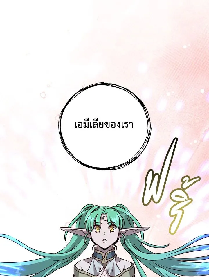 The Max Level Hero has Returned! Chap 189 - Next Chap 190