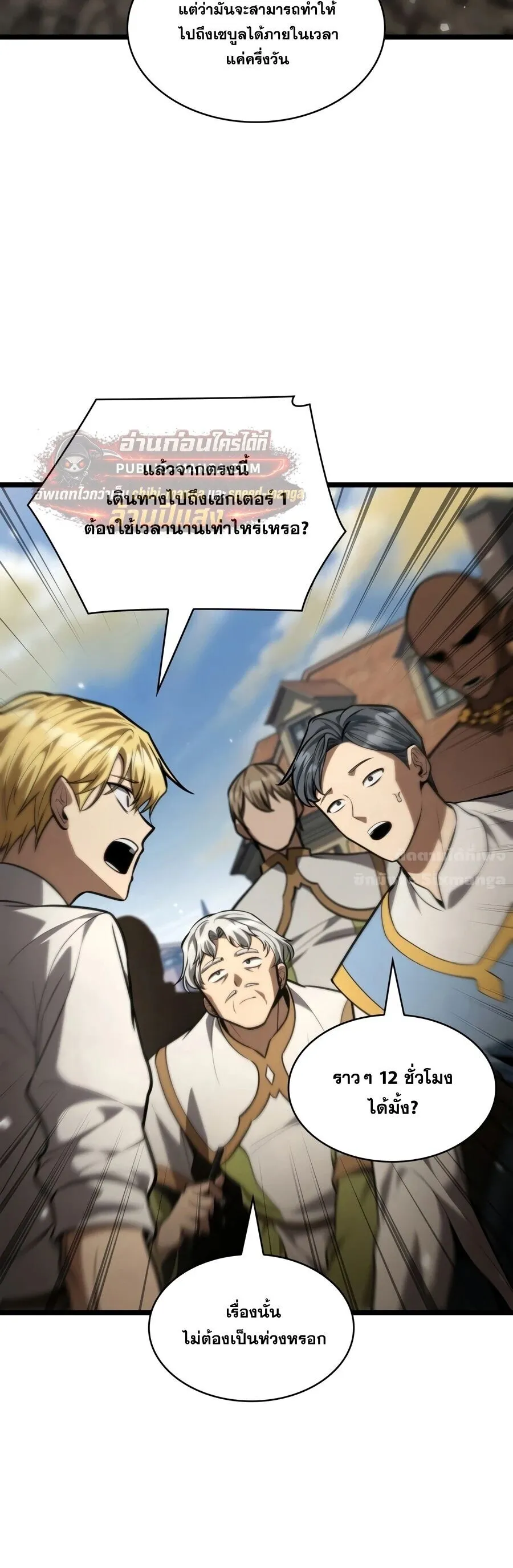 Infinite Mage Chap 174 - Next Chap 175