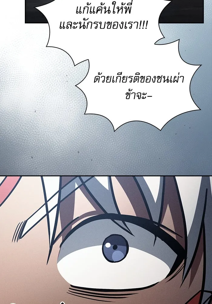 Academy’s Genius Swordmaster – นักดาบอัจฉริยะจากอะคาเดมี Chap 109 - Next Chap 110