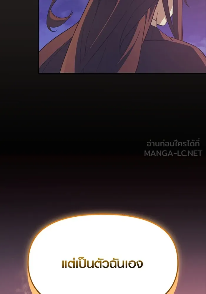 I Obtained a Mythic Item – พลิกชะตาคว้าไอเทมระดับเทพ Chap 123 - Next Chap 124