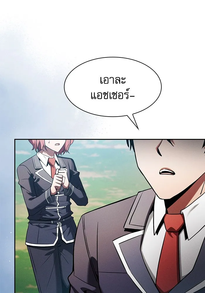 Academy’s Genius Swordmaster – นักดาบอัจฉริยะจากอะคาเดมี Chap 64 - Next Chap 65