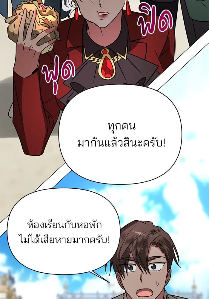 The Academy Is Doomed Chap 58 - Next Chap 59