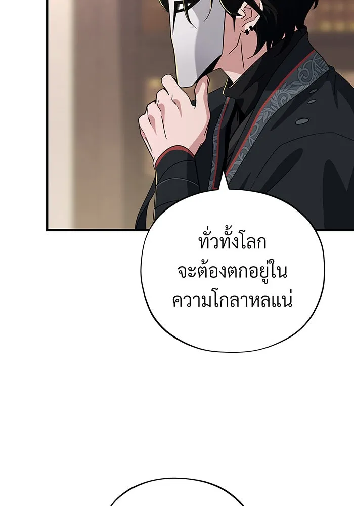 The Dark Magician Transmigrates After 66666 Years – จอมเวทเกิดใหม่ในรอบ 66666 ปี Chap 107 - Next Chap 108