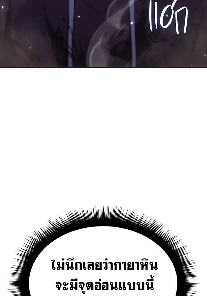 Regressing With the King’s Power – เกิดใหม่พร้อมพลังแห่งราชัน Chap 6 - Next Chap 7