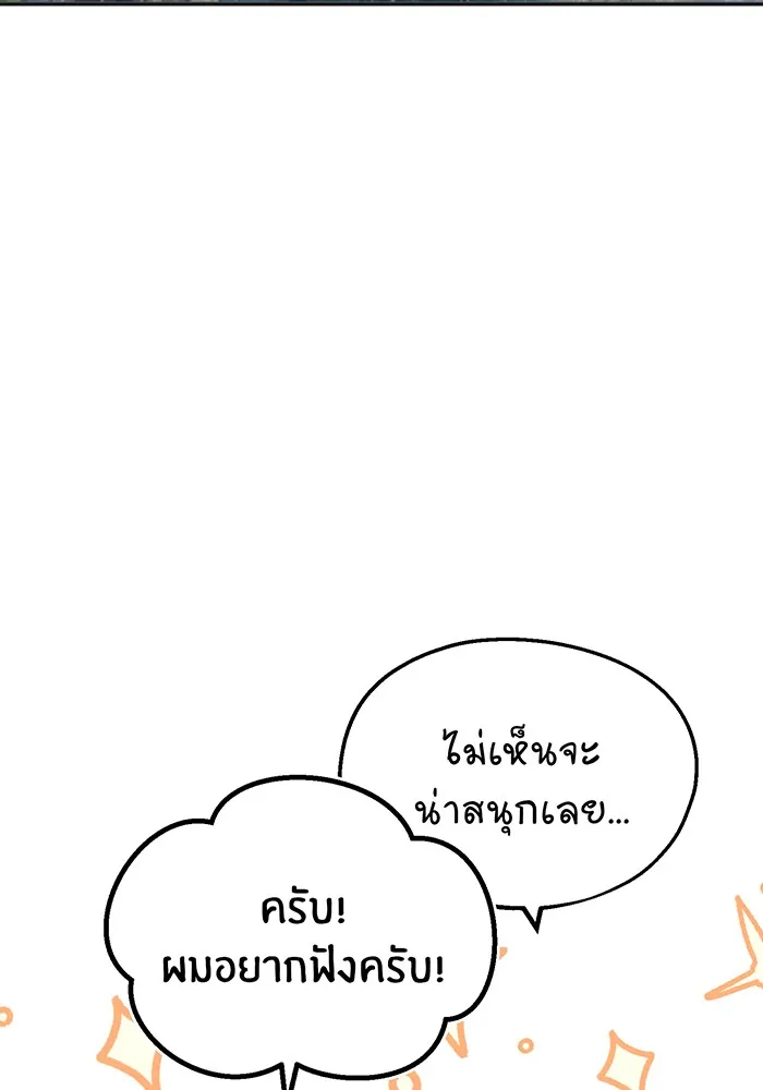 The Dark Magician Transmigrates After 66666 Years – จอมเวทเกิดใหม่ในรอบ 66666 ปี Chap 32 - Next Chap 33