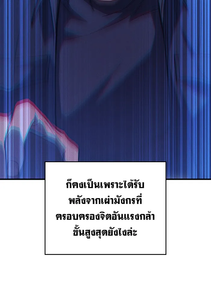 Regressing With the King’s Power – เกิดใหม่พร้อมพลังแห่งราชัน Chap 109 - Next Chap 110