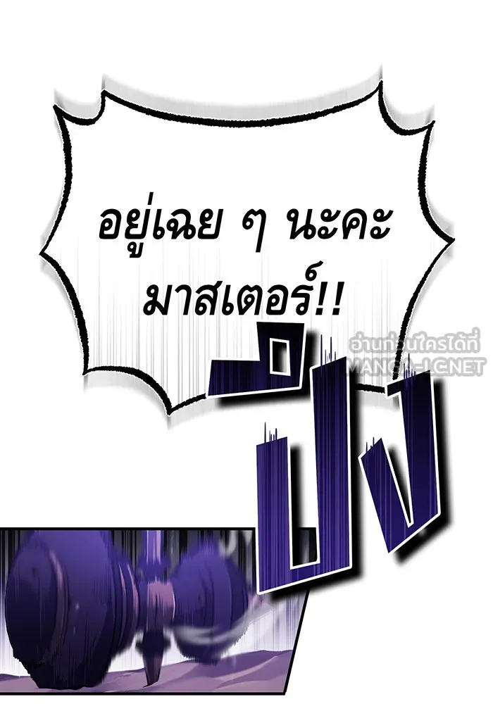 The Dark Magician Transmigrates After 66666 Years – จอมเวทเกิดใหม่ในรอบ 66666 ปี Chap 49 - Next Chap 50