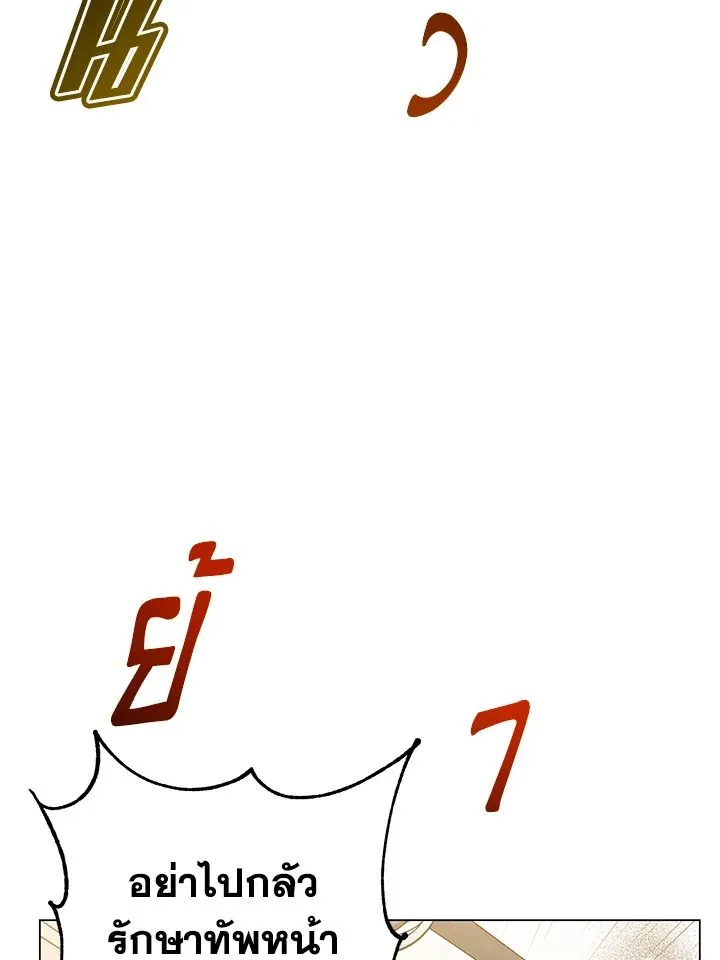 The Max Level Hero has Returned! Chap 180 - Next Chap 181