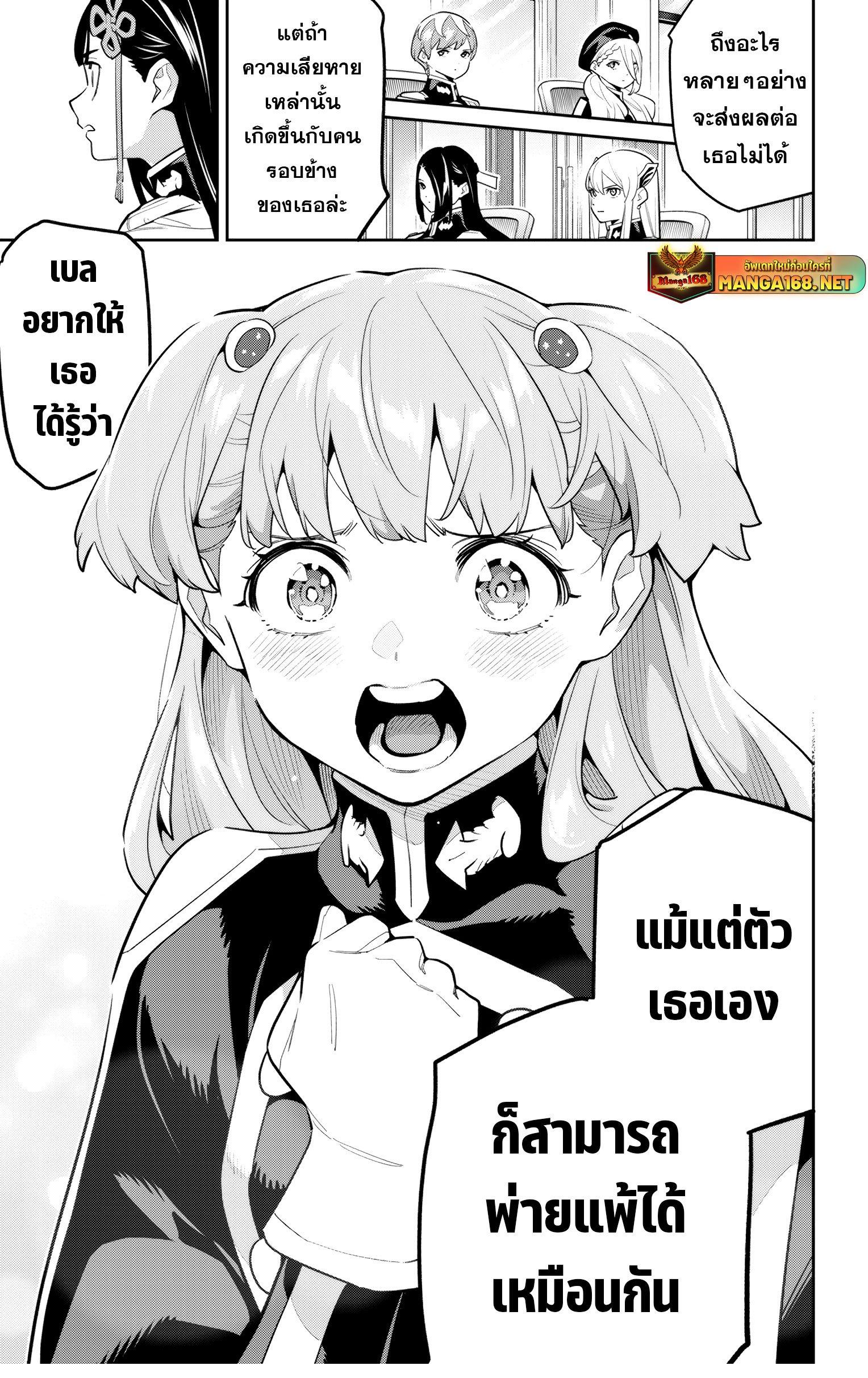 Mato Seihei no Slave สุดยอดทาสแห่งหน่วยพิฆาตมาร Chap 149 - Next Chap 150