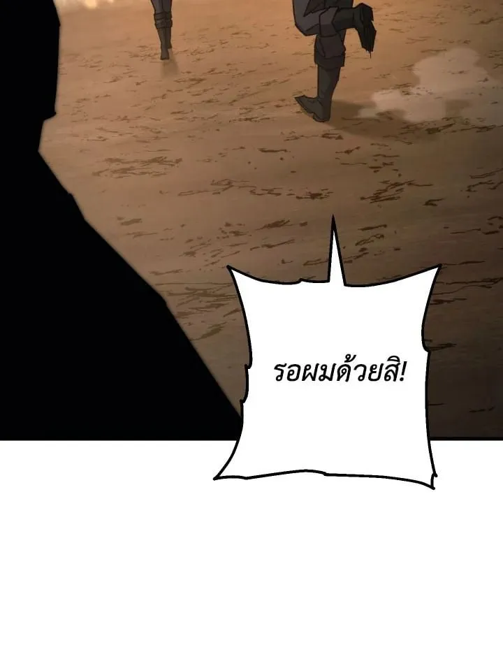 The Hero Returns Chap 76 - Next Chap 77