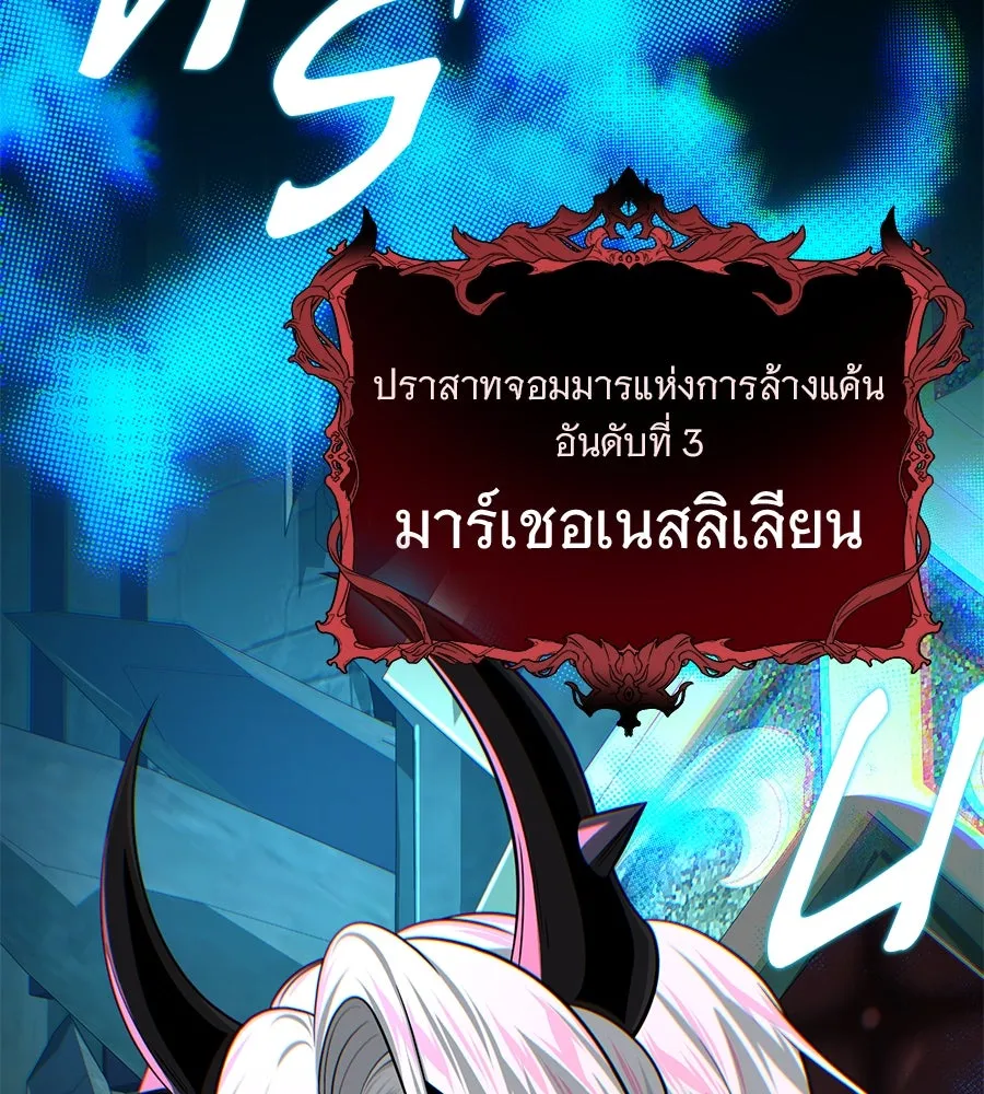 The Dark Magician Transmigrates After 66666 Years – จอมเวทเกิดใหม่ในรอบ 66666 ปี Chap 148 - Next Chap 149