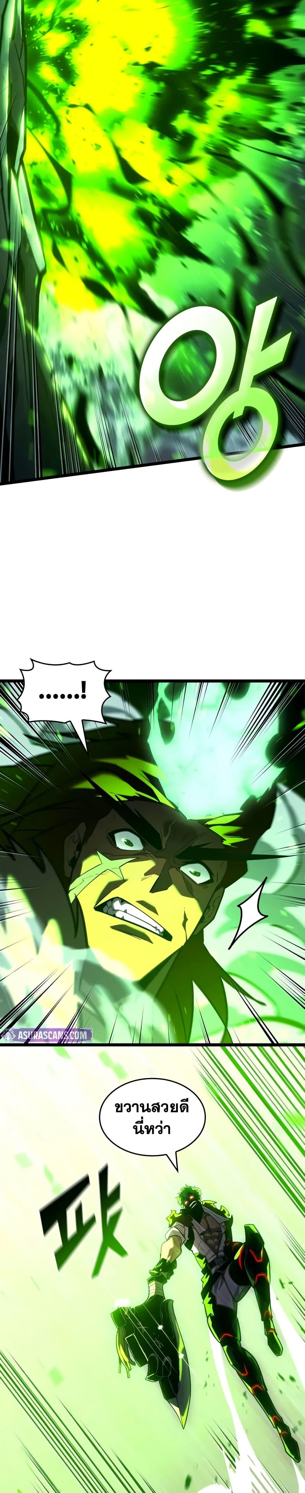 Return of the SSS-Class Ranker Chap 149 - Next Chap 150