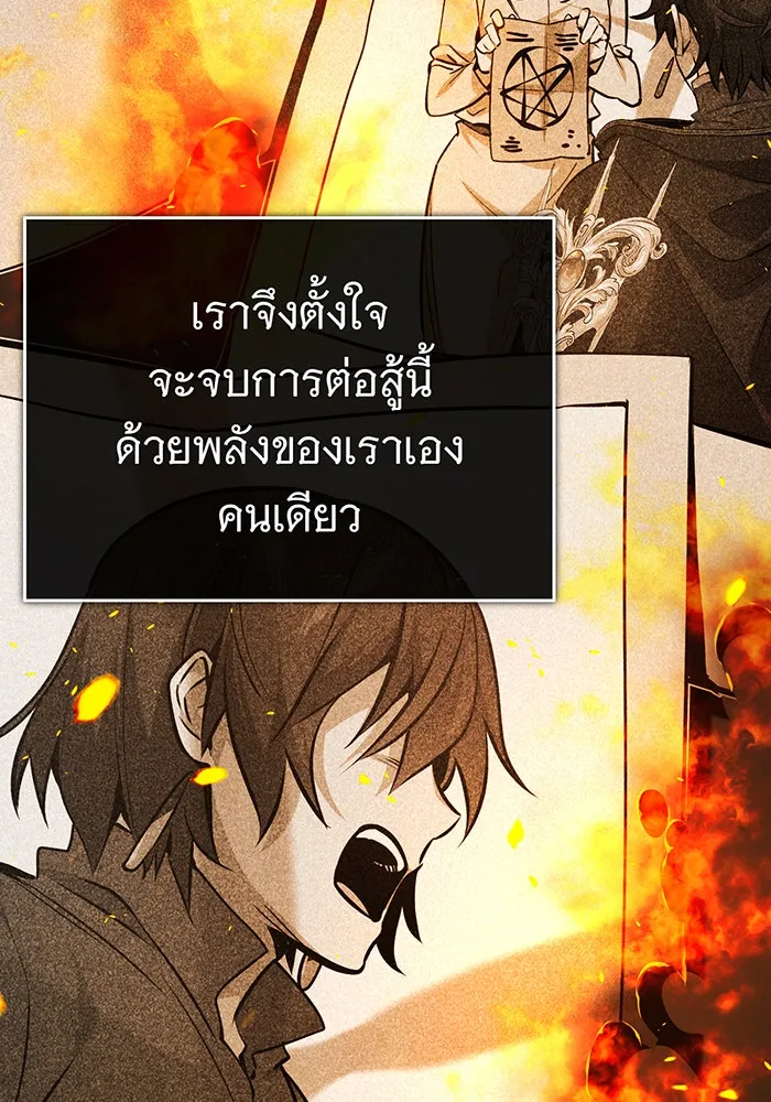 The Dark Magician Transmigrates After 66666 Years – จอมเวทเกิดใหม่ในรอบ 66666 ปี Chap 74 - Next Chap 75