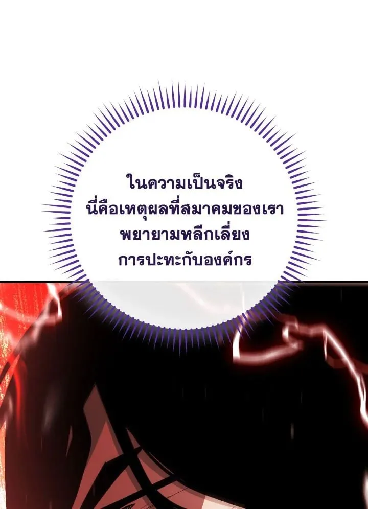 The Hero Returns Chap 107 - Next Chap 108