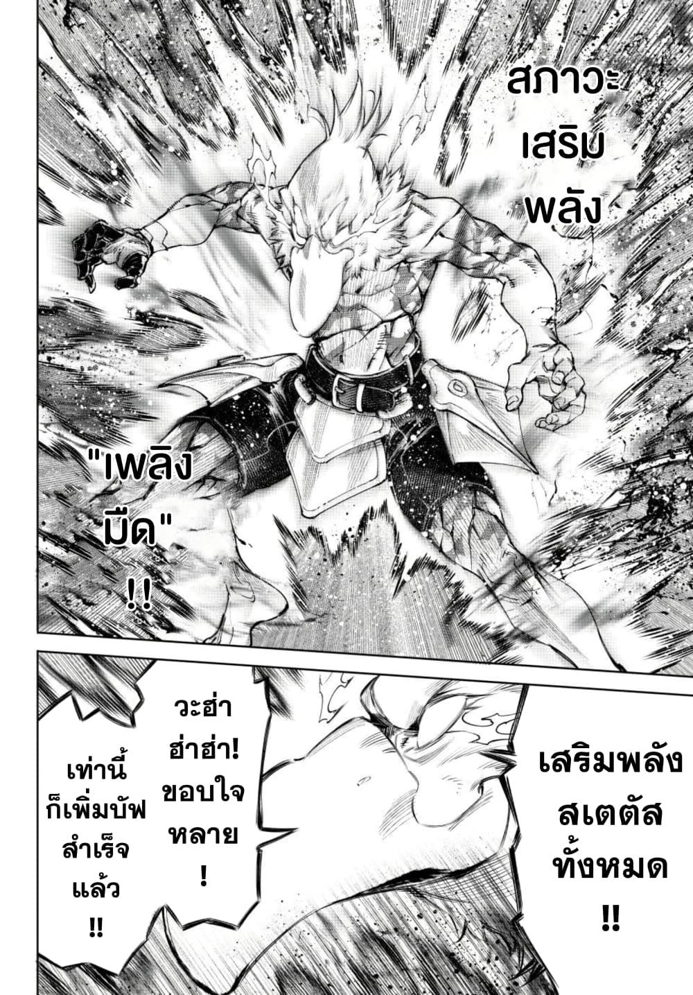 Shangri-La Frontier Chap 269 - Next Chap 270