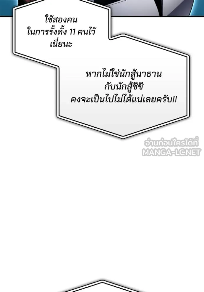 Superhuman Battlefield Chap 114 - Next Chap 115