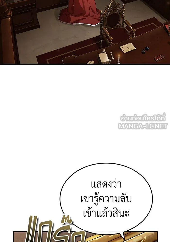 The Dark Magician Transmigrates After 66666 Years – จอมเวทเกิดใหม่ในรอบ 66666 ปี Chap 98 - Next Chap 99