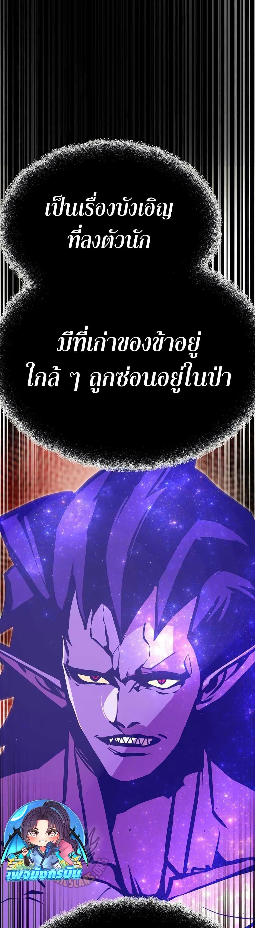 Worthless Regression Chap 91 - Next Chap 92