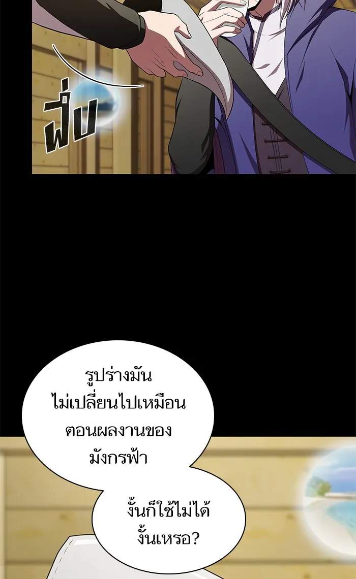 The Tutorial Tower of the Advanced Player – ผู้เล่นขั้นเทพแห่งหอคอยฝึกสอน Chap 106 - Next Chap 107