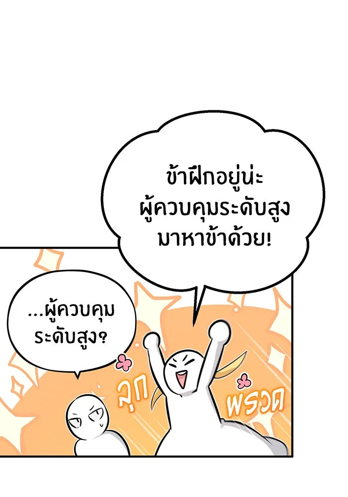 The Dark Magician Transmigrates After 66666 Years – จอมเวทเกิดใหม่ในรอบ 66666 ปี Chap 60 - Next Chap 61