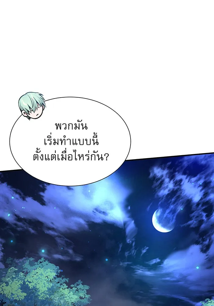 The Dark Magician Transmigrates After 66666 Years – จอมเวทเกิดใหม่ในรอบ 66666 ปี Chap 15 - Next Chap 16