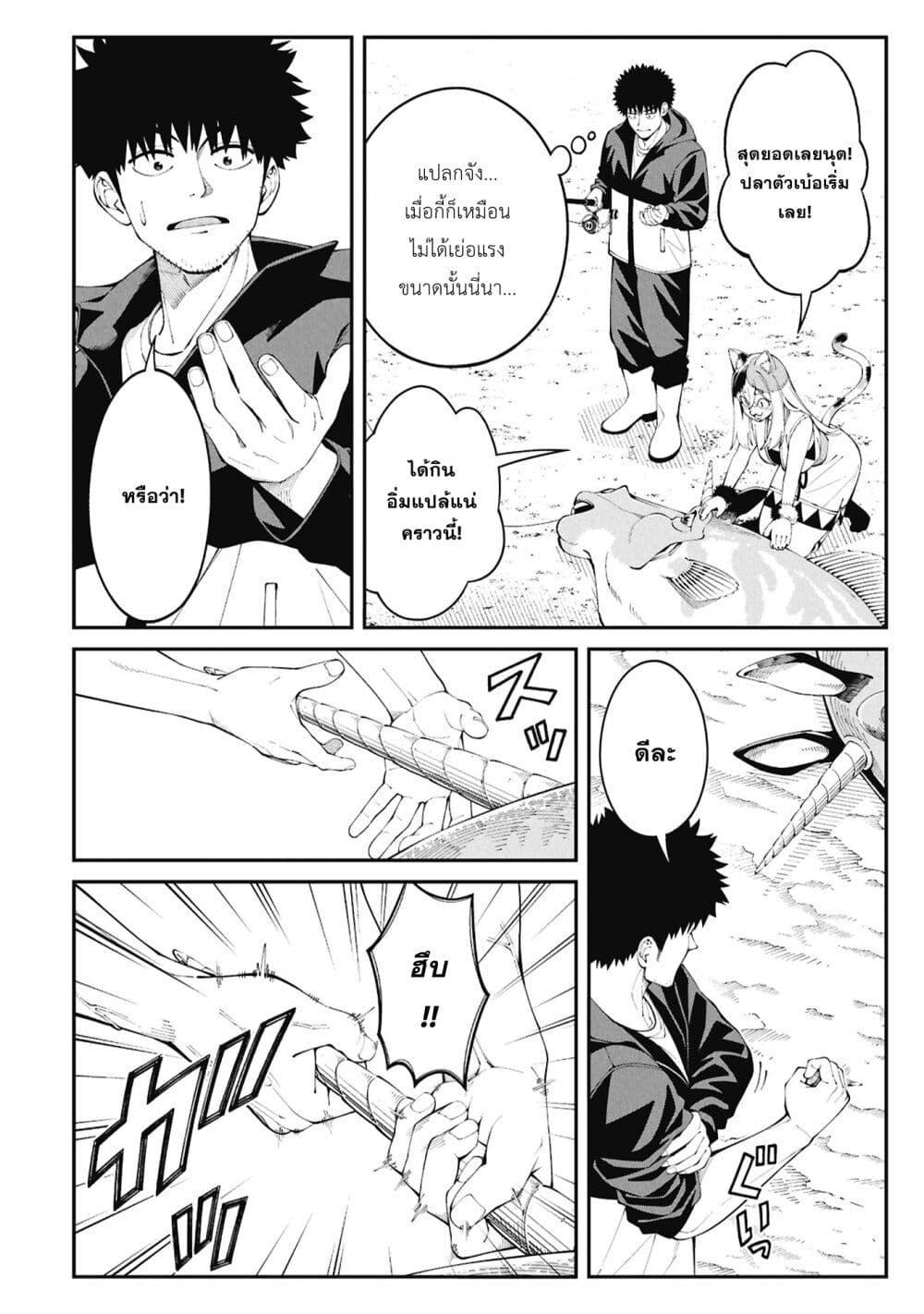 Tsurizao Hitotsu de Isekai Hourou Chap 1 - Next Chap 2