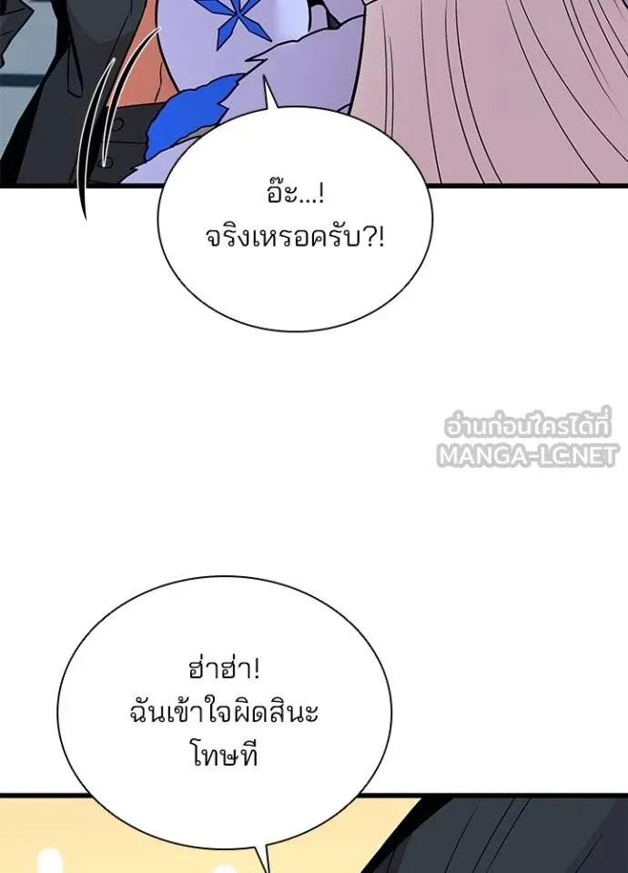 Villain To Kill Chap 172 - Next Chap 173