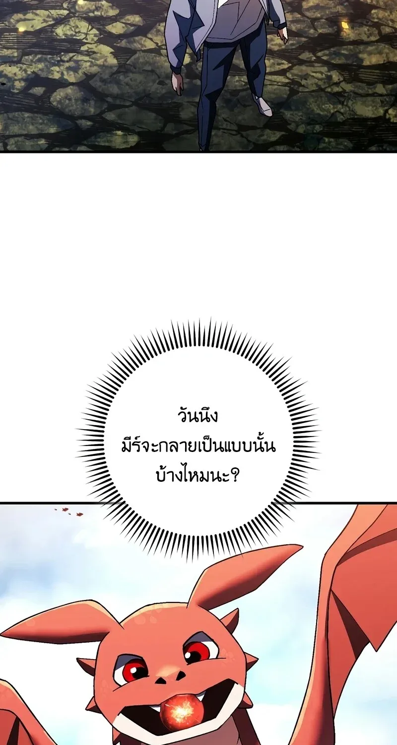 The Hero Returns Chap 121 - Next Chap 122