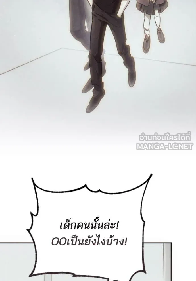Return to Player Chap 203 - Next Chap 204